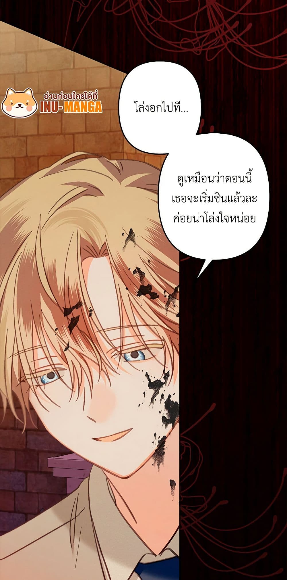 อ่านการ์ตูน How to Survive as a Maid in a Horror Game 38 ภาพที่ 33