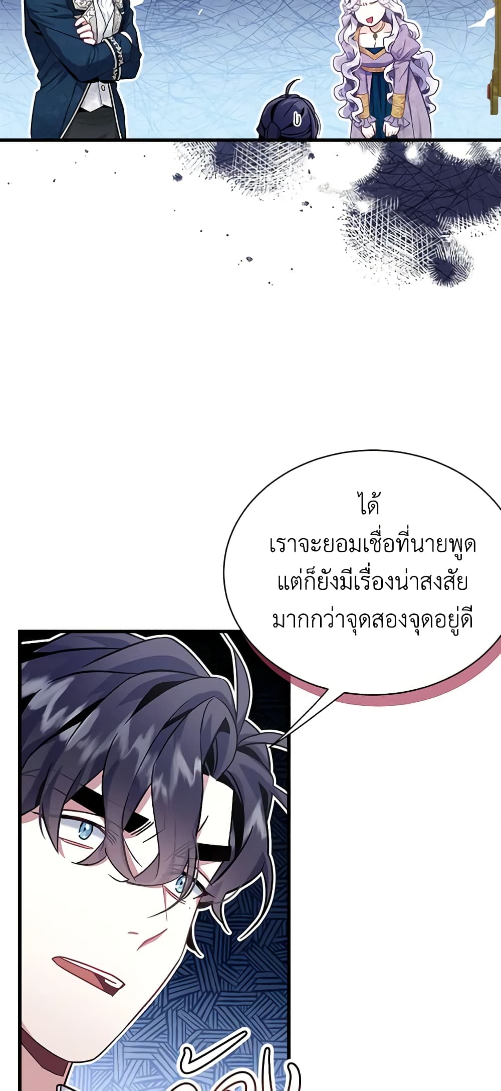 อ่านการ์ตูน Not-Sew-Wicked Stepmom 74 ภาพที่ 40