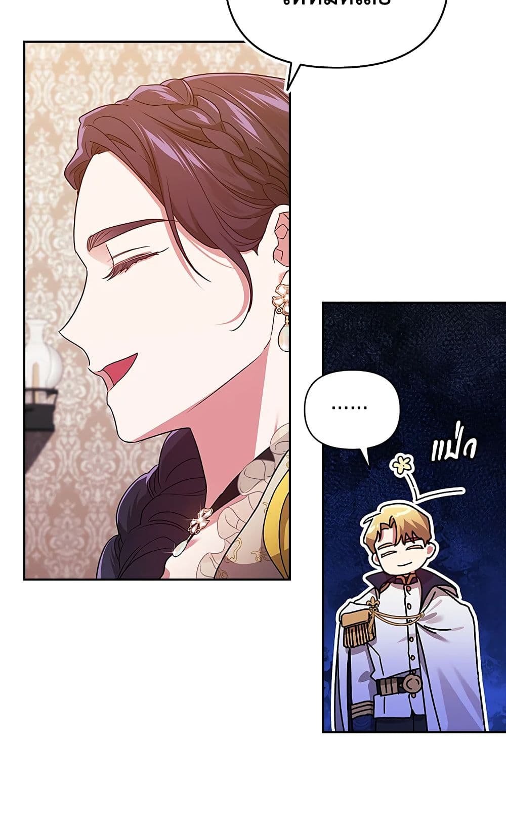 อ่านการ์ตูน The Broken Ring This Marriage Will Fail Anyway 25 ภาพที่ 18