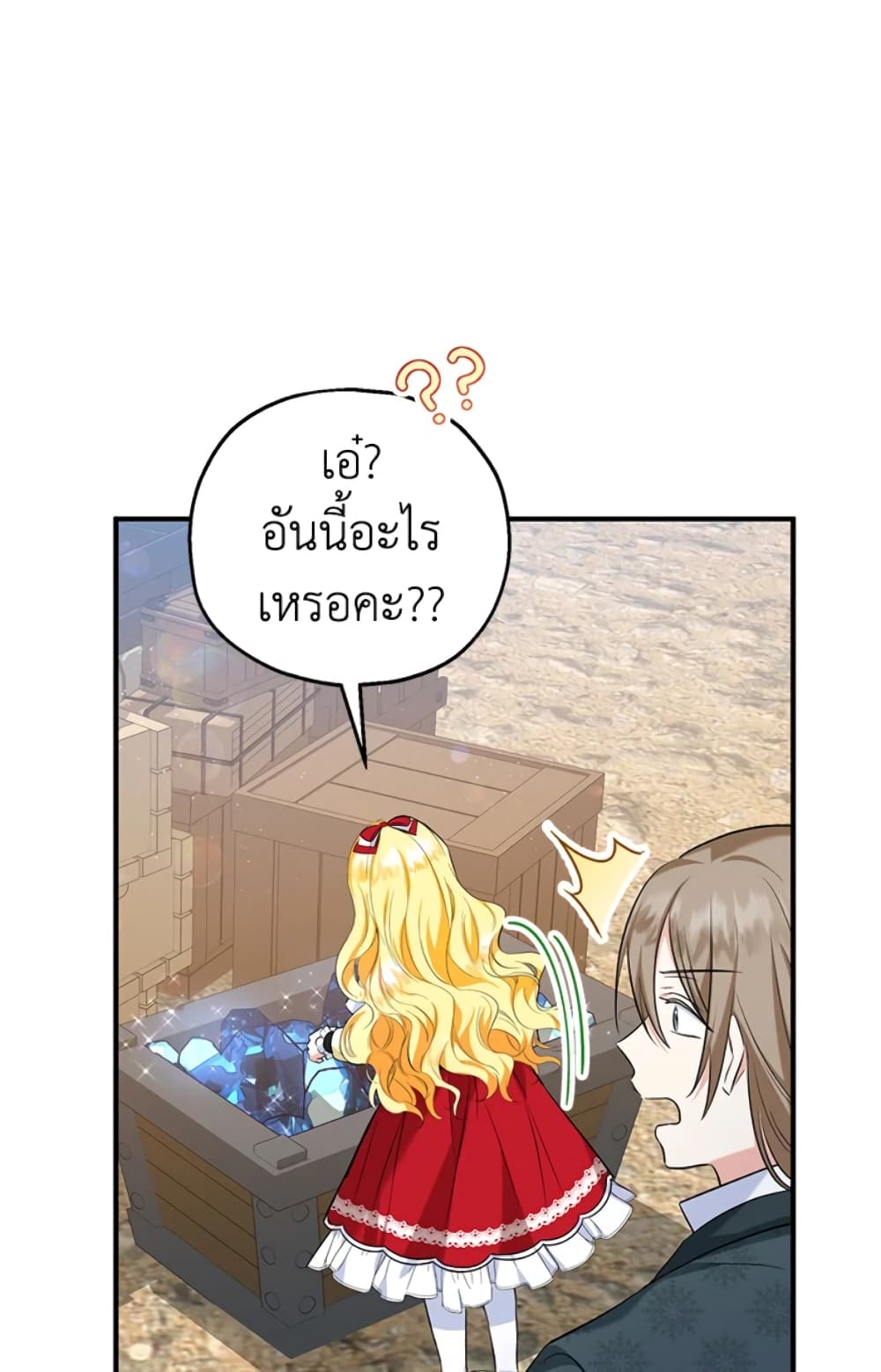 อ่านการ์ตูน The Adopted Daughter-in-law Wants To Leave 25 ภาพที่ 44