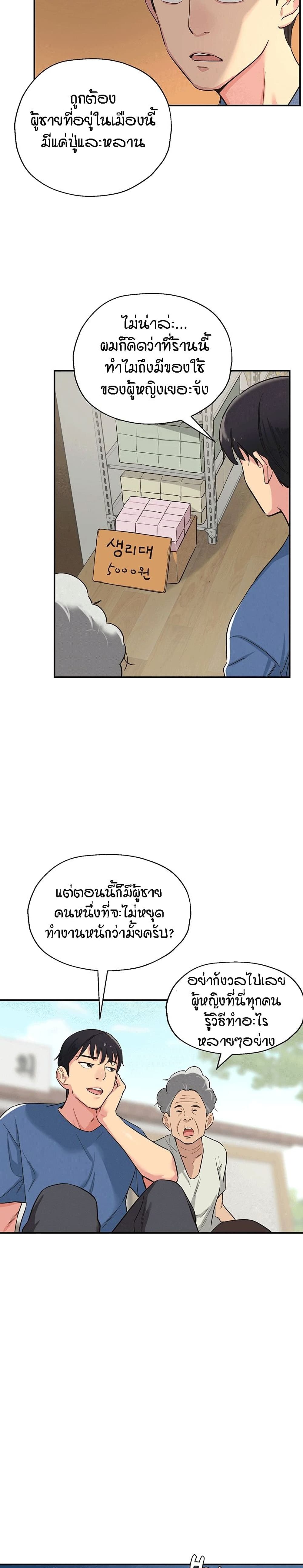 อ่านการ์ตูน Glory Hole 1 ภาพที่ 26