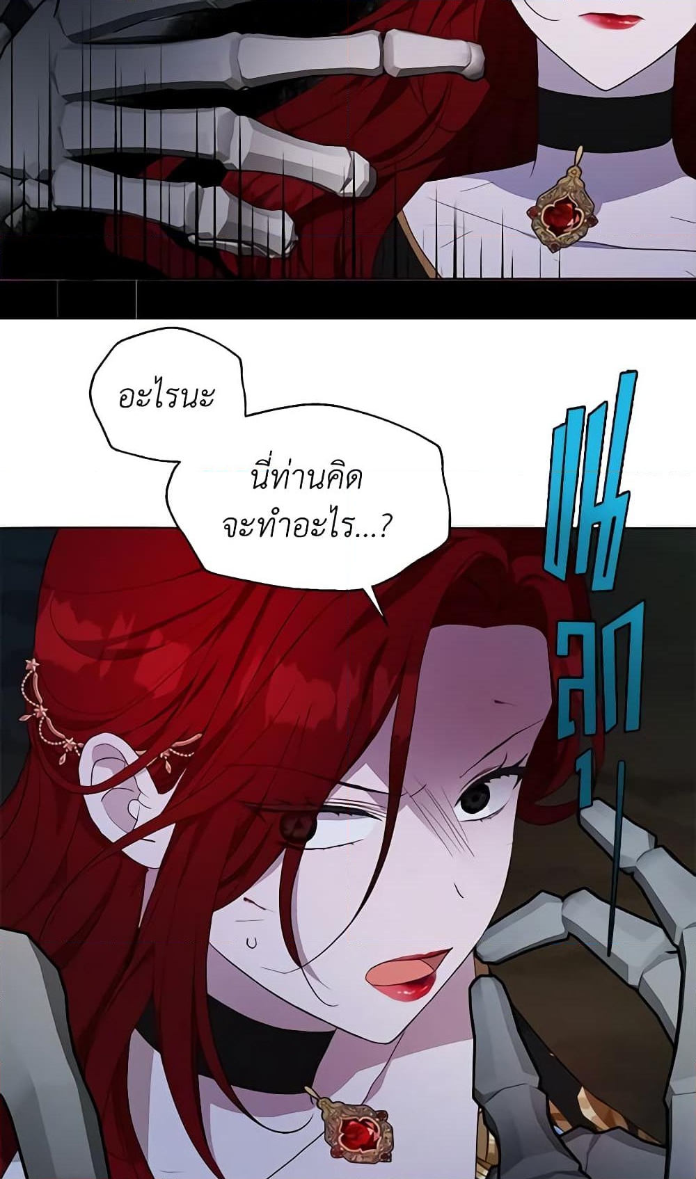 อ่านการ์ตูน Seduce the Villain’s Father 73 ภาพที่ 21