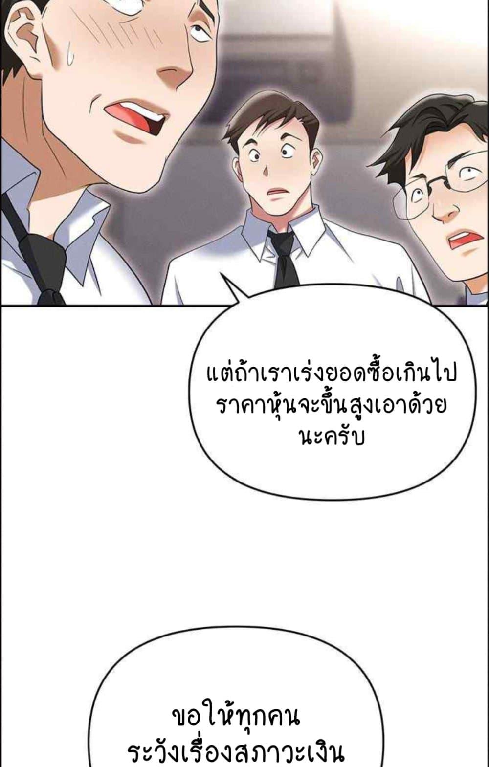 อ่านการ์ตูน Trap 85 ภาพที่ 43