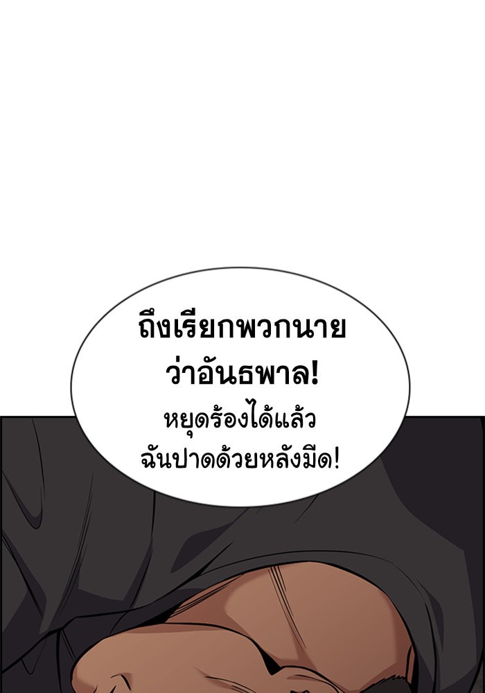 อ่านการ์ตูน True Education 96 ภาพที่ 87