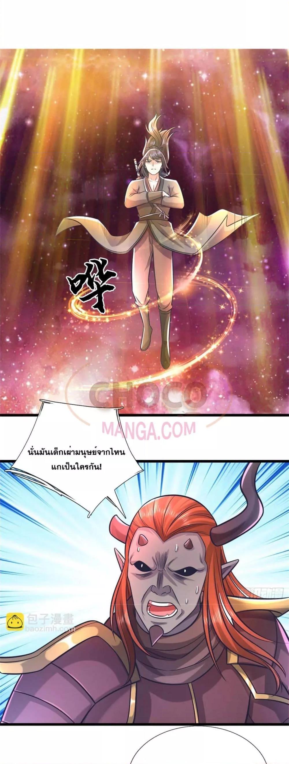 อ่านการ์ตูน I Can Become A Sword God 192 ภาพที่ 2