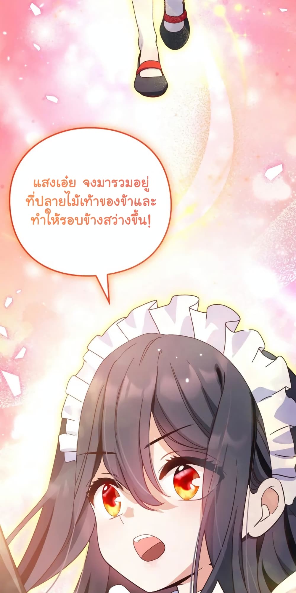 อ่านการ์ตูน The Magic Genius of the Marquis 18 ภาพที่ 26