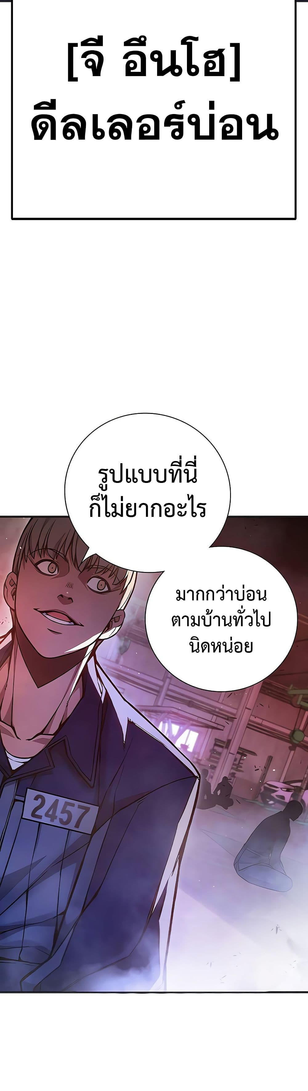 อ่านการ์ตูน Juvenile Prison 11 ภาพที่ 67