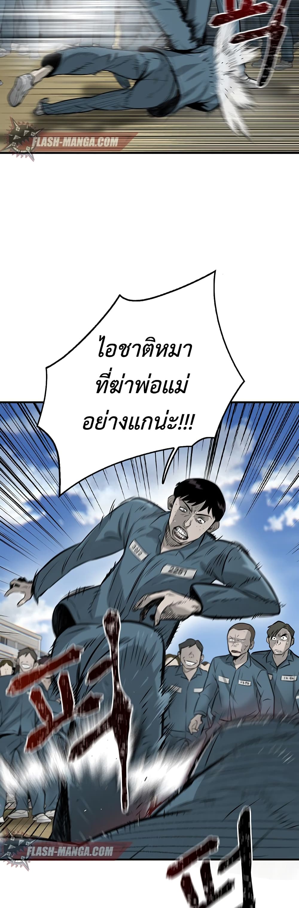 อ่านการ์ตูน Mujin 1 ภาพที่ 7