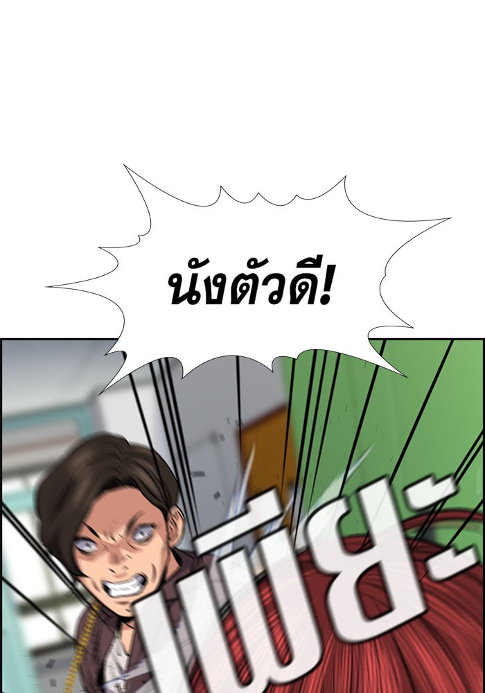 อ่านการ์ตูน True Education 18 ภาพที่ 118