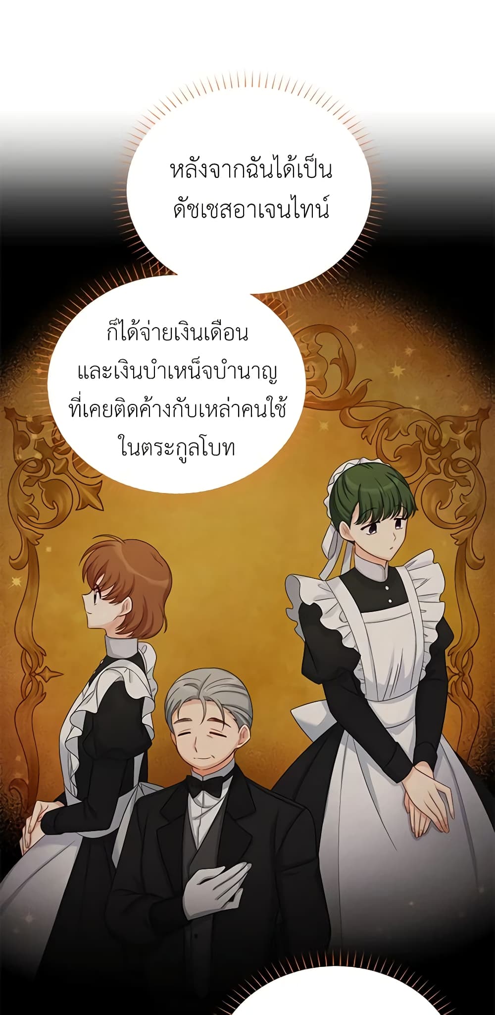 อ่านการ์ตูน The Soulless Duchess 72 ภาพที่ 40