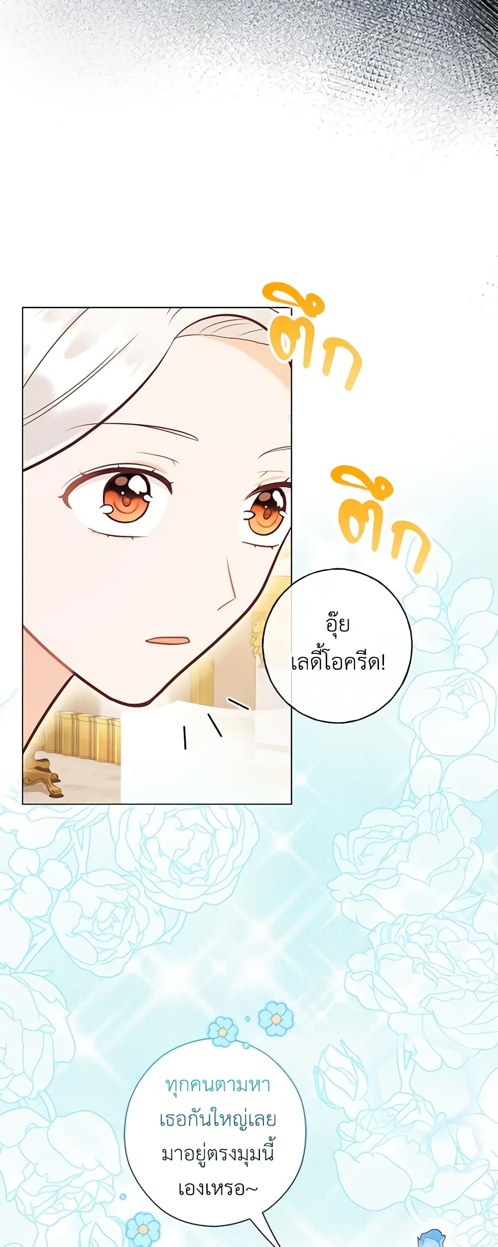 อ่านการ์ตูน Who Do You Like More, Mom or Dad 34 ภาพที่ 52