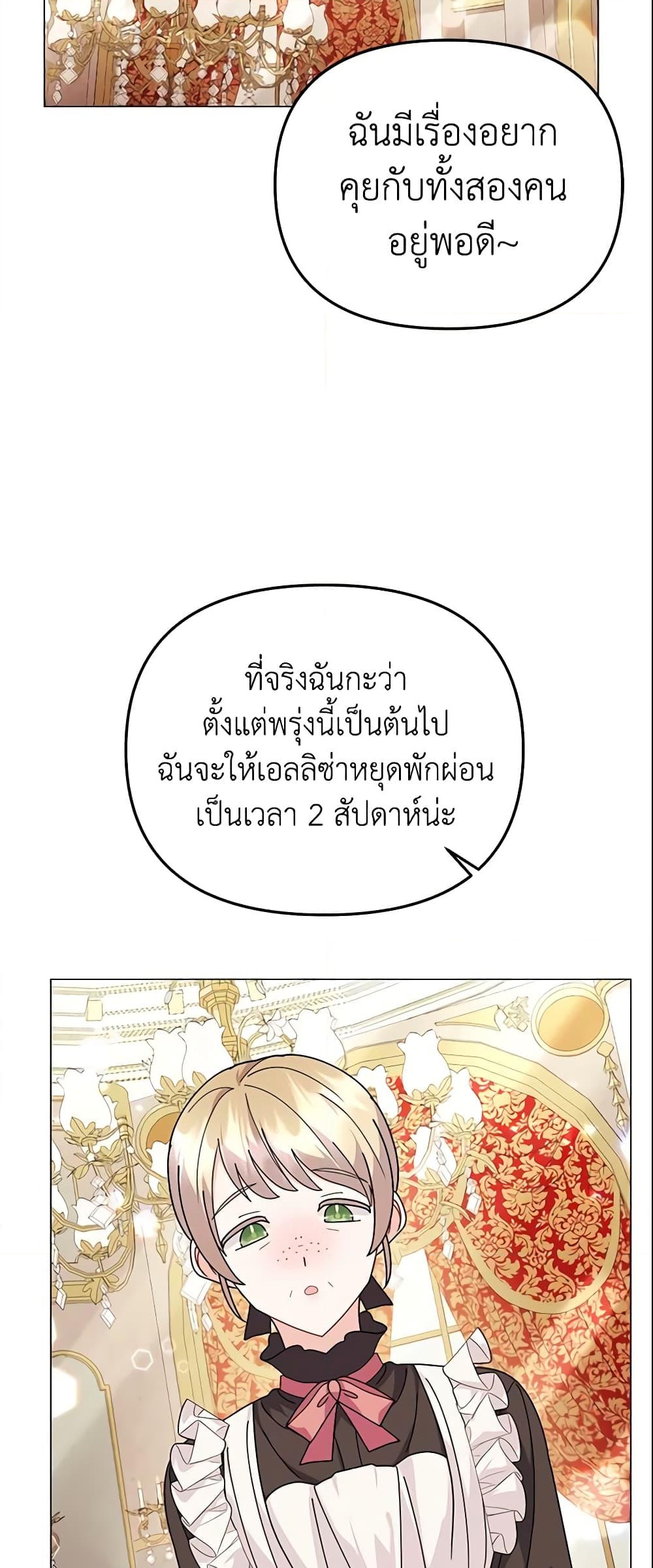 อ่านการ์ตูน The Little Landlady 42 ภาพที่ 37