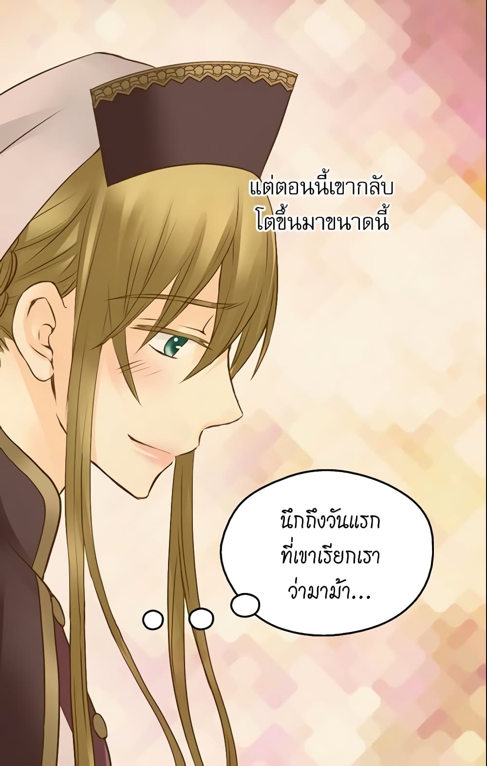 อ่านการ์ตูน Daughter of the Emperor 44 ภาพที่ 27