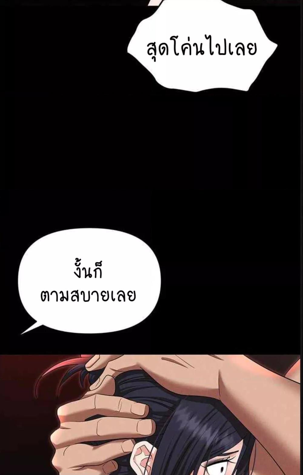 อ่านการ์ตูน Trap 85 ภาพที่ 8