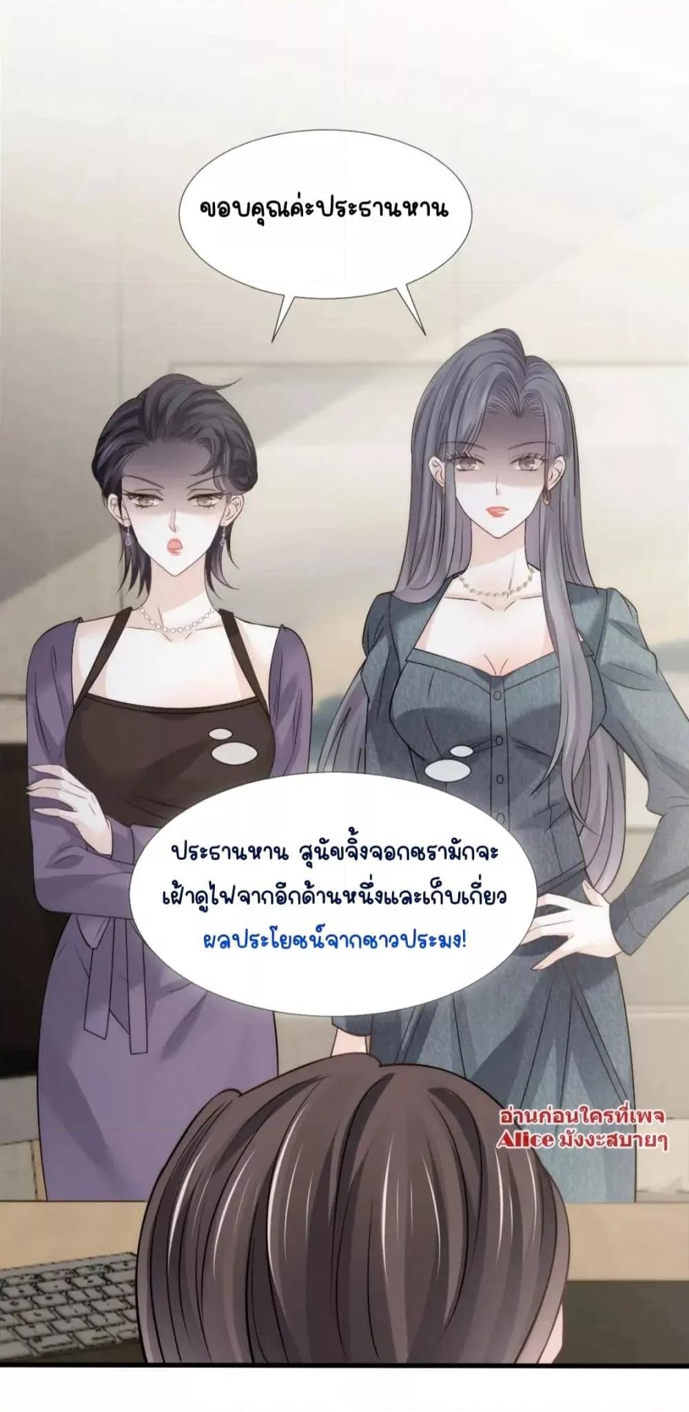 อ่านการ์ตูน Ding Fleeting Years has planned for me for a long time 22 ภาพที่ 35