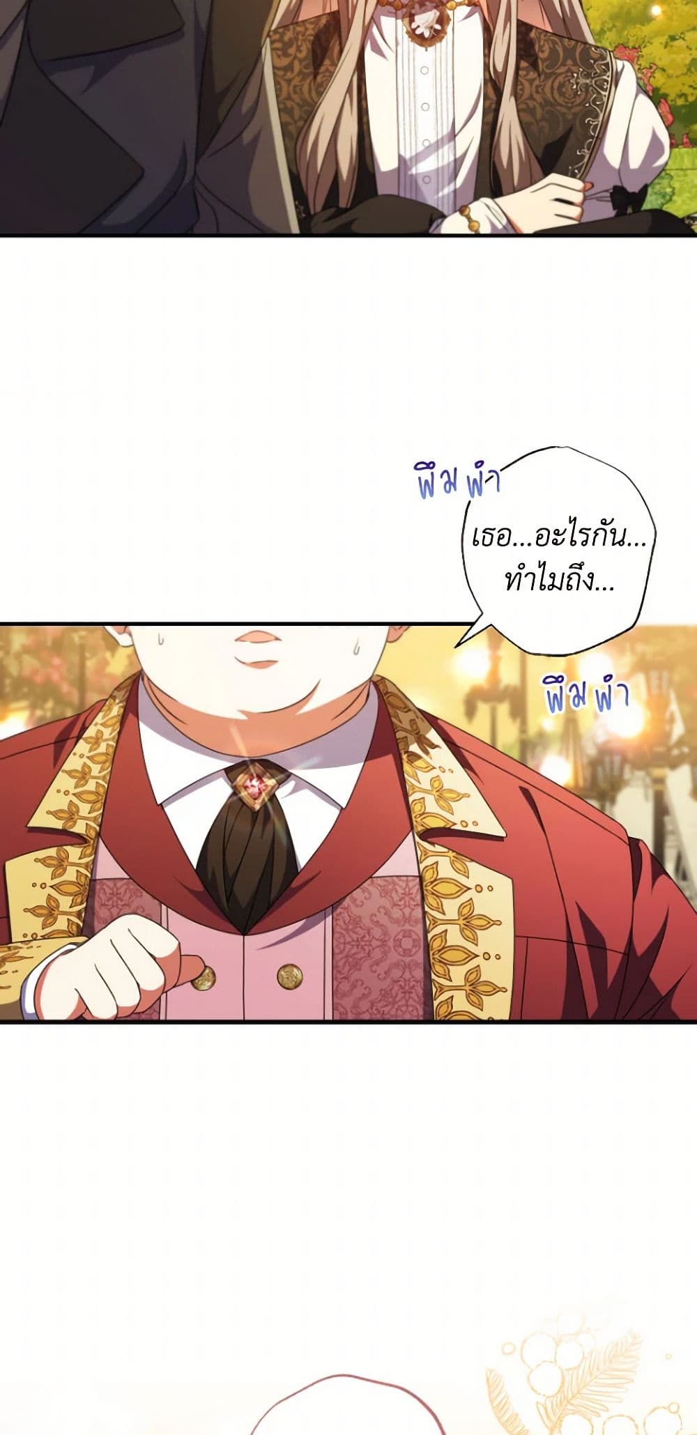 อ่านการ์ตูน A Saint Who Was Adopted by the Grand Duke 50 ภาพที่ 48