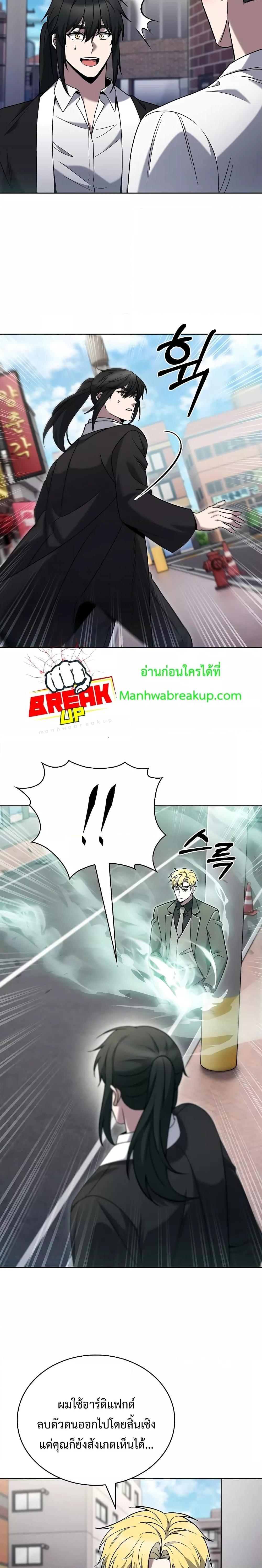 อ่านการ์ตูน The Delivery Man From Murim 37 ภาพที่ 14