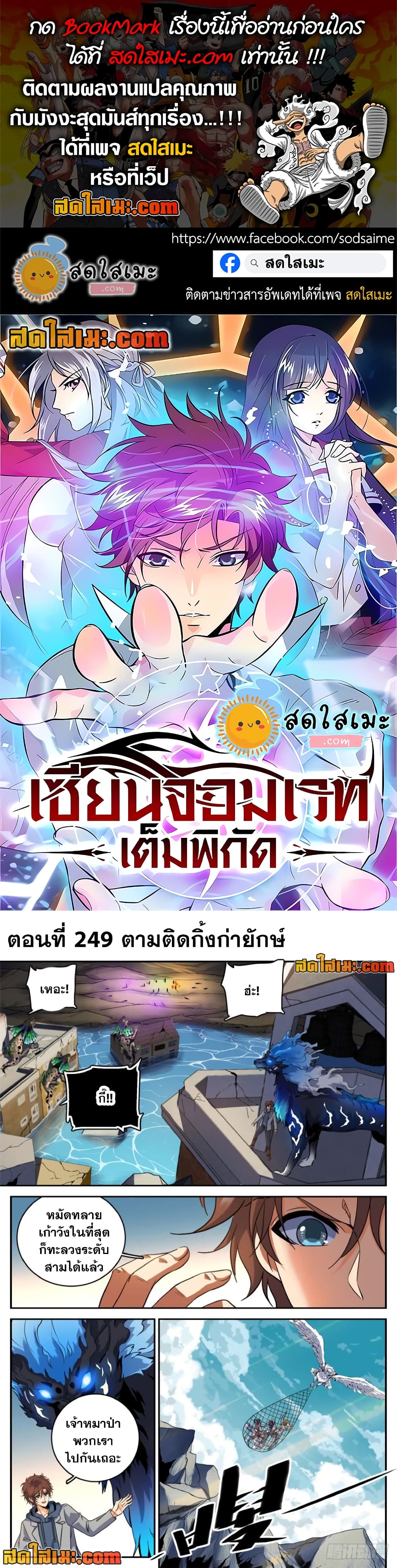 อ่านการ์ตูน Versatile Mage 249 ภาพที่ 1