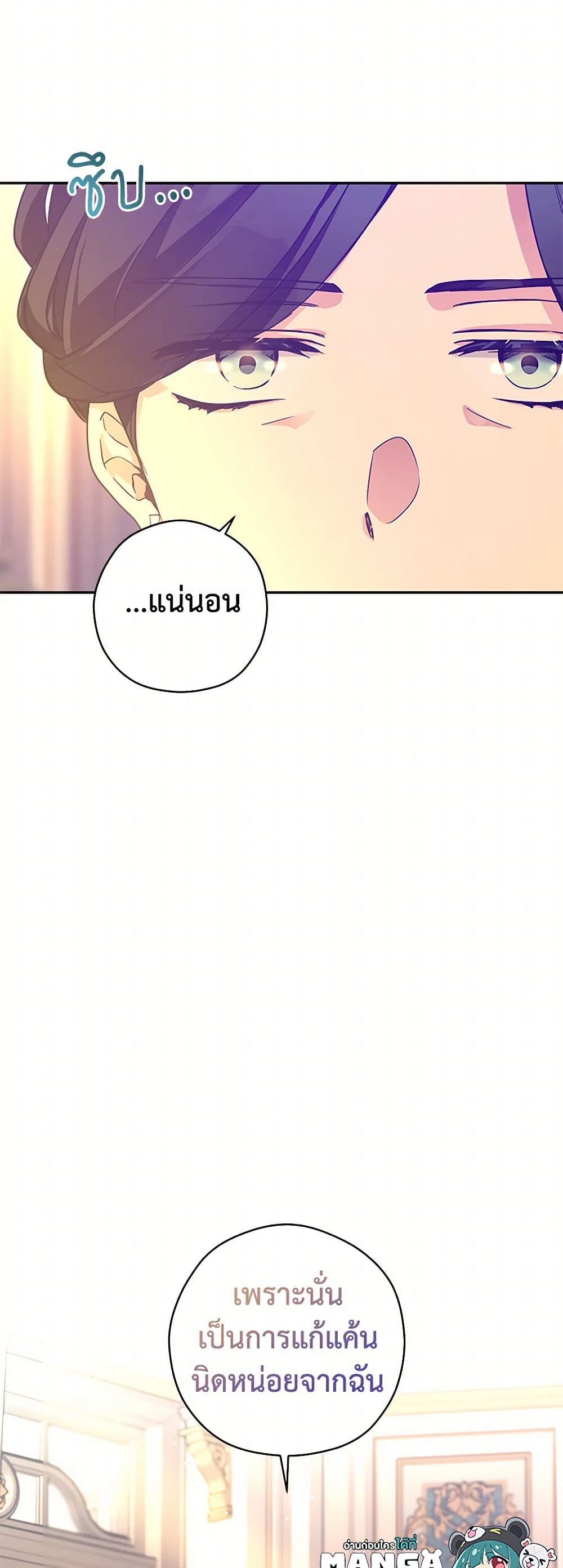 อ่านการ์ตูน I Will Change The Genre 117 ภาพที่ 50