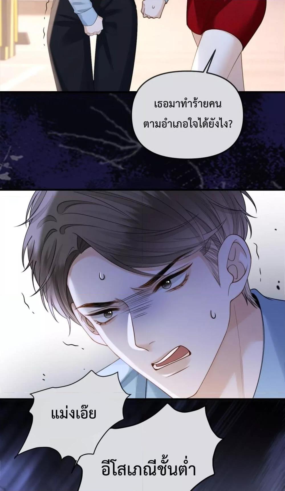 อ่านการ์ตูน Love You All Along 36 ภาพที่ 19