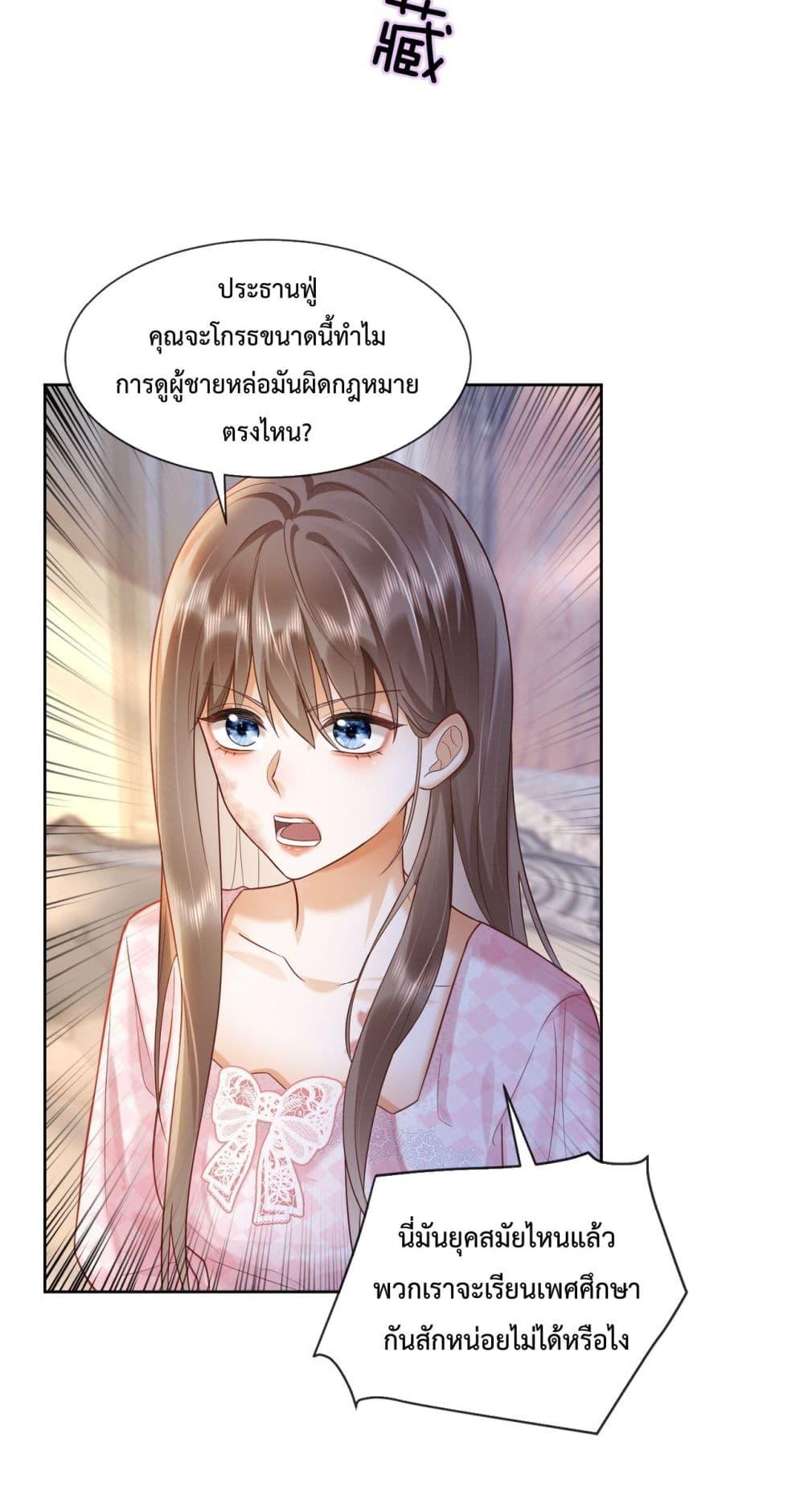 อ่านการ์ตูน Billionaire CEO’S Substitute Wife 14 ภาพที่ 18