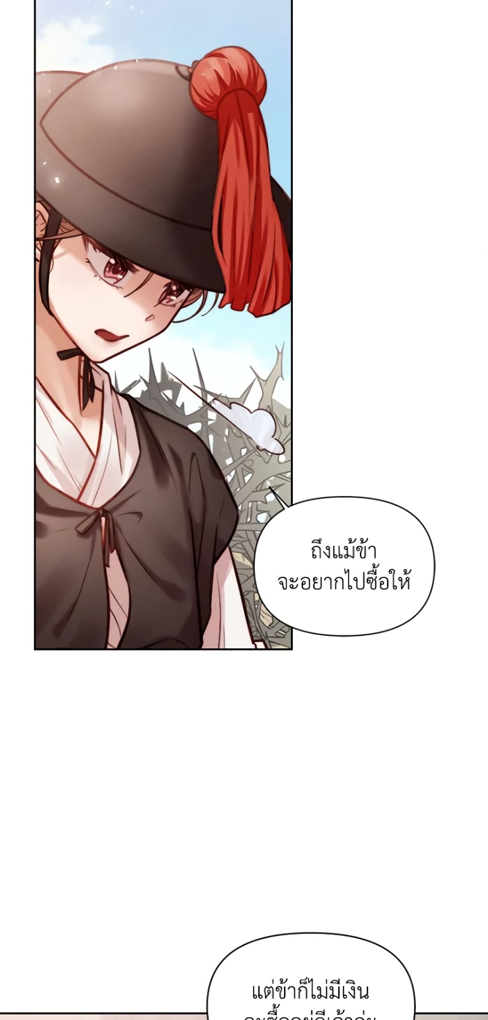 อ่านการ์ตูน Moonrise by the Cliff 1 ภาพที่ 52