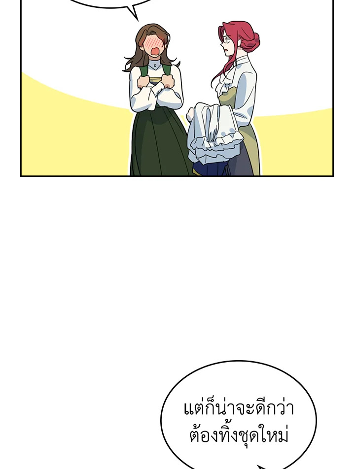 อ่านการ์ตูน The Lady and The Beast 75 ภาพที่ 49