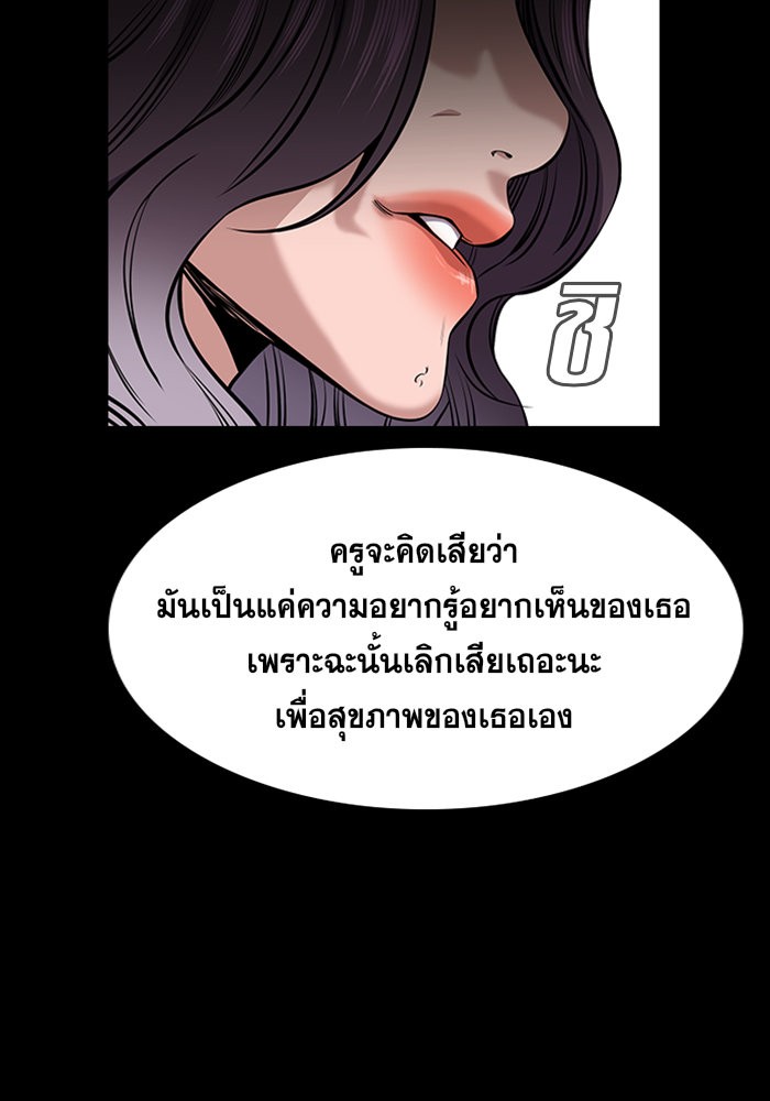 อ่านการ์ตูน True Education 17 ภาพที่ 41