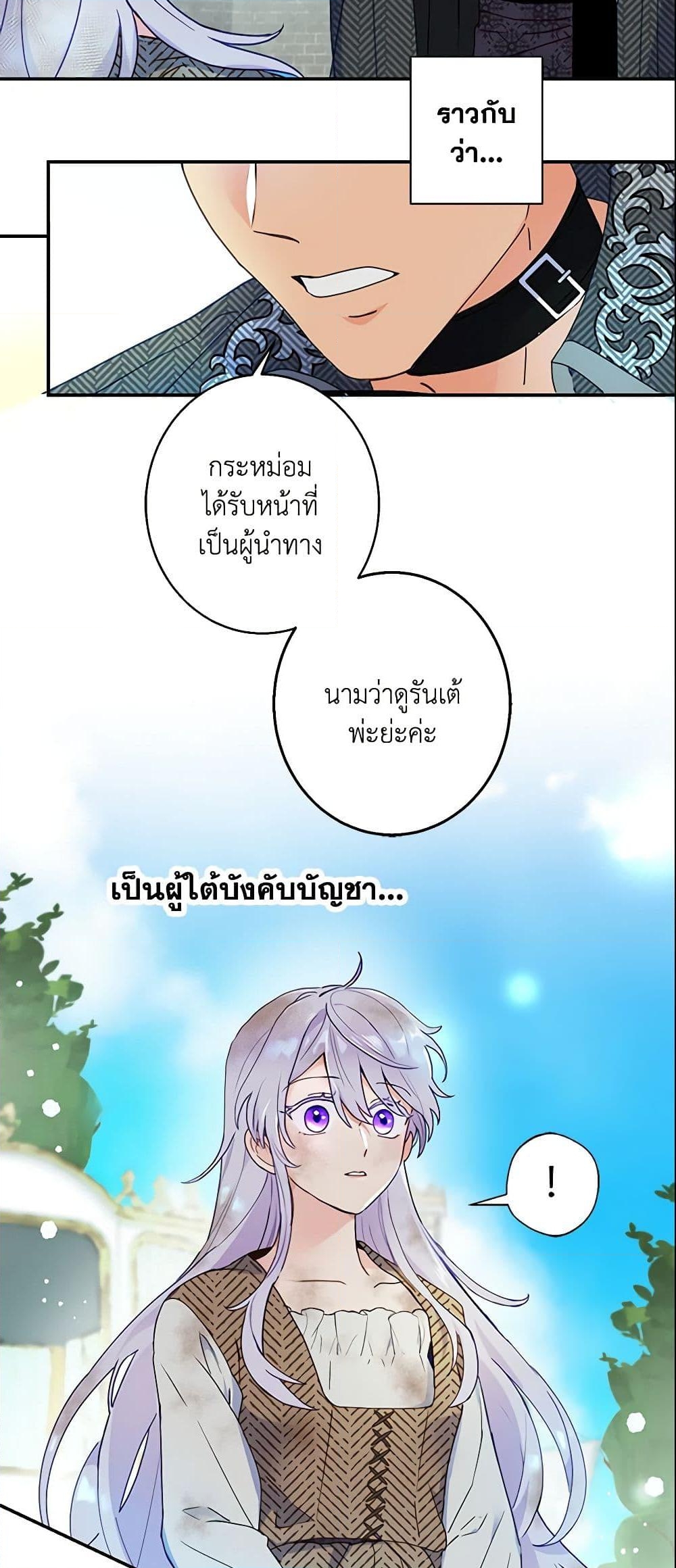 อ่านการ์ตูน Forget My Husband, I’ll Go Make Money 3 ภาพที่ 9