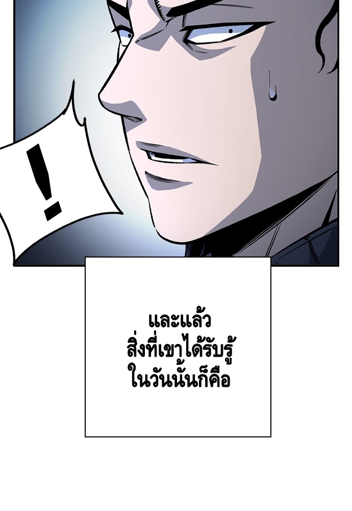 อ่านการ์ตูน King Game 72 ภาพที่ 143