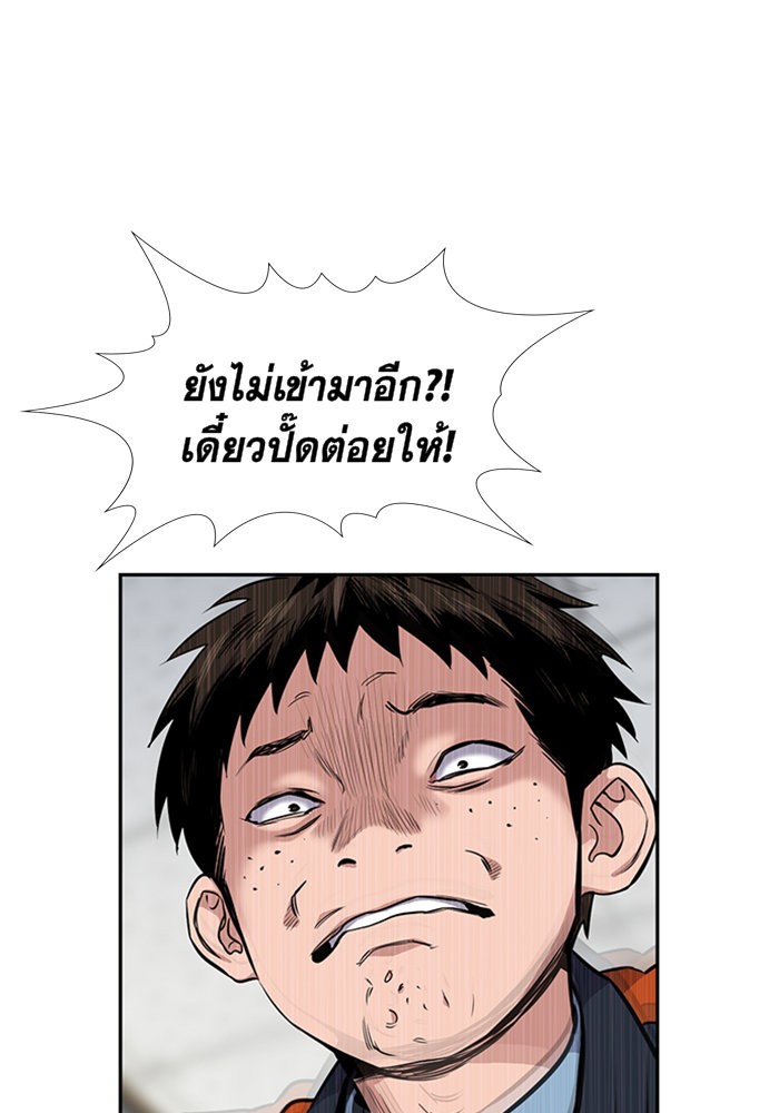 อ่านการ์ตูน True Education 8 ภาพที่ 21