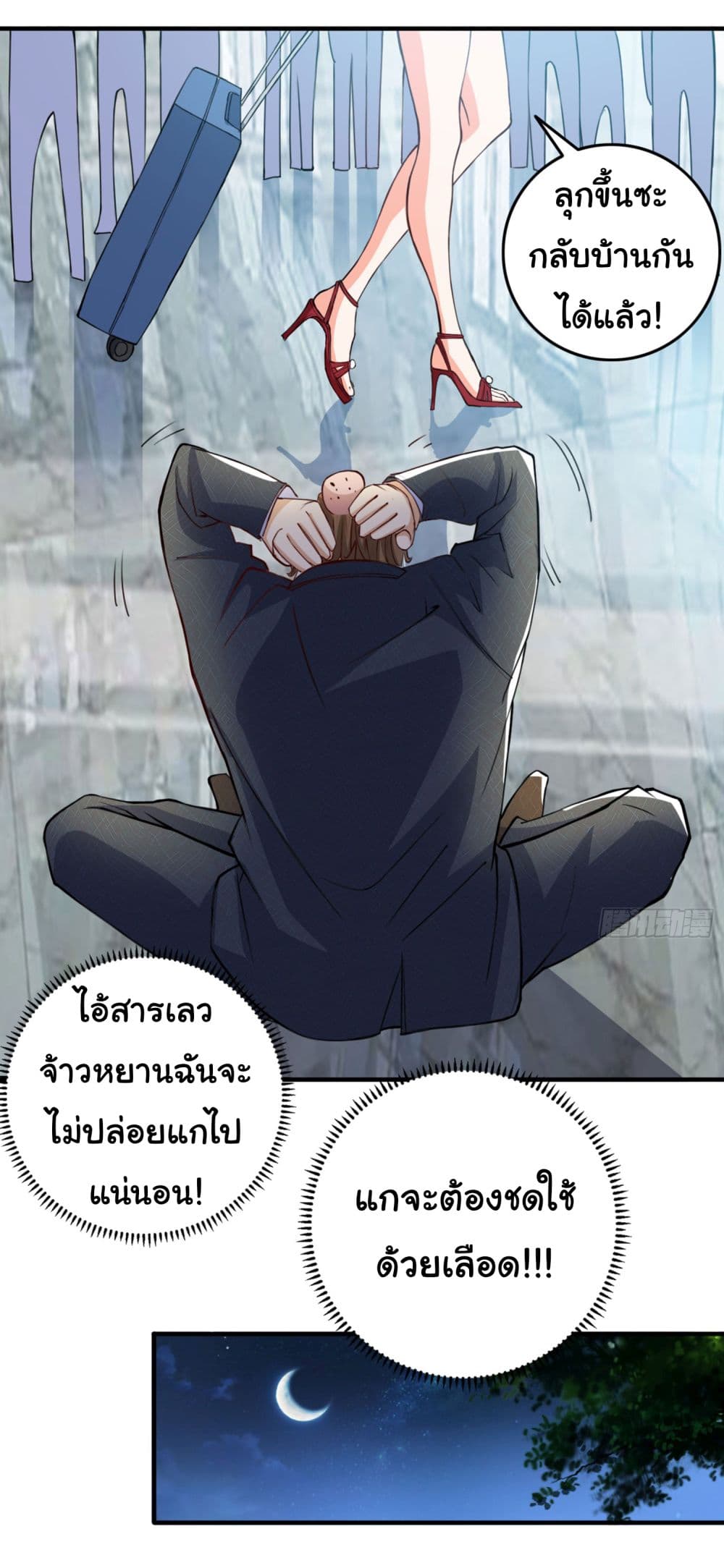 อ่านการ์ตูน Life Exchange Club 13 ภาพที่ 18