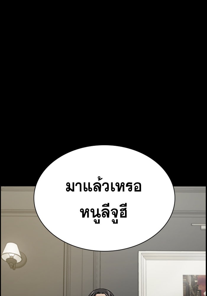 อ่านการ์ตูน True Education 102 ภาพที่ 67