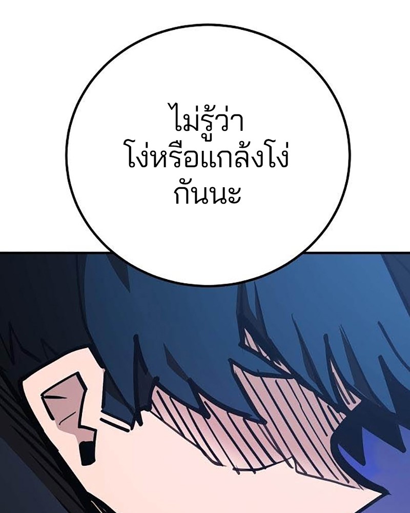 อ่านการ์ตูน Player 157 ภาพที่ 41