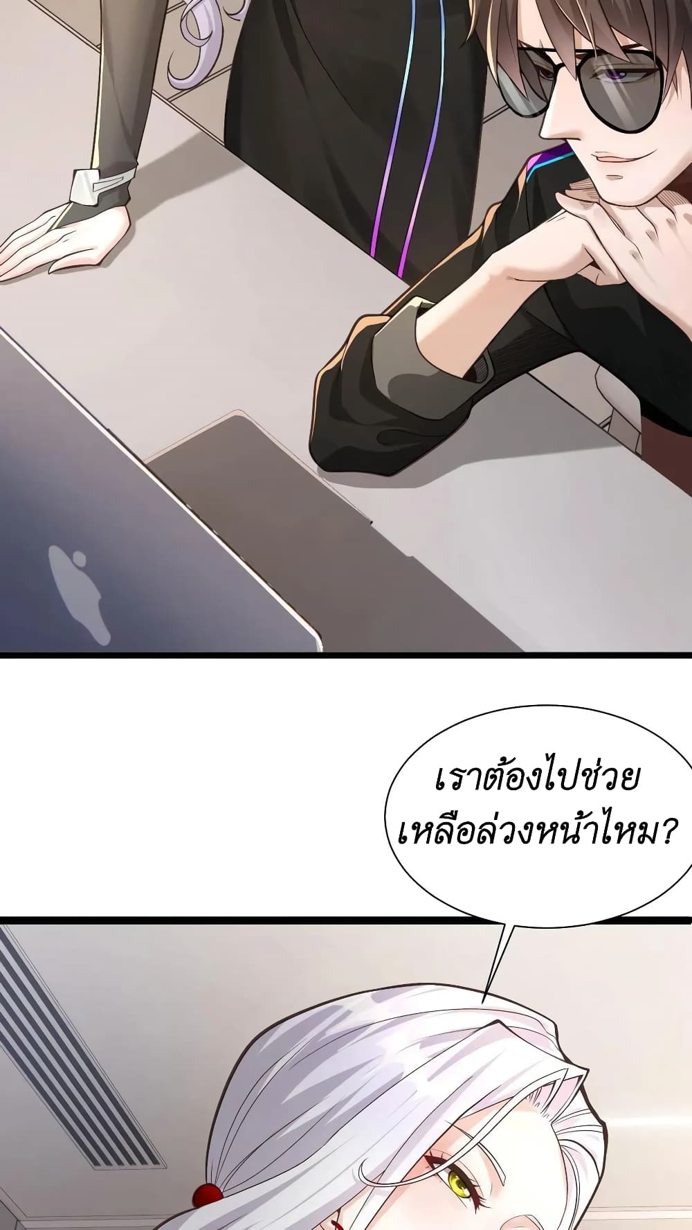 อ่านการ์ตูน I Accidentally Became Invincible While Studying With My Sister 8 ภาพที่ 29