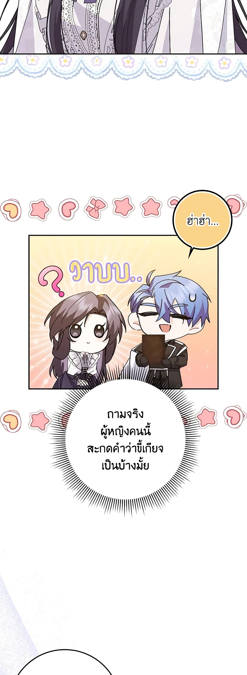 อ่านการ์ตูน I Won’t Pick Up The Trash I Threw Away Again 50 ภาพที่ 53