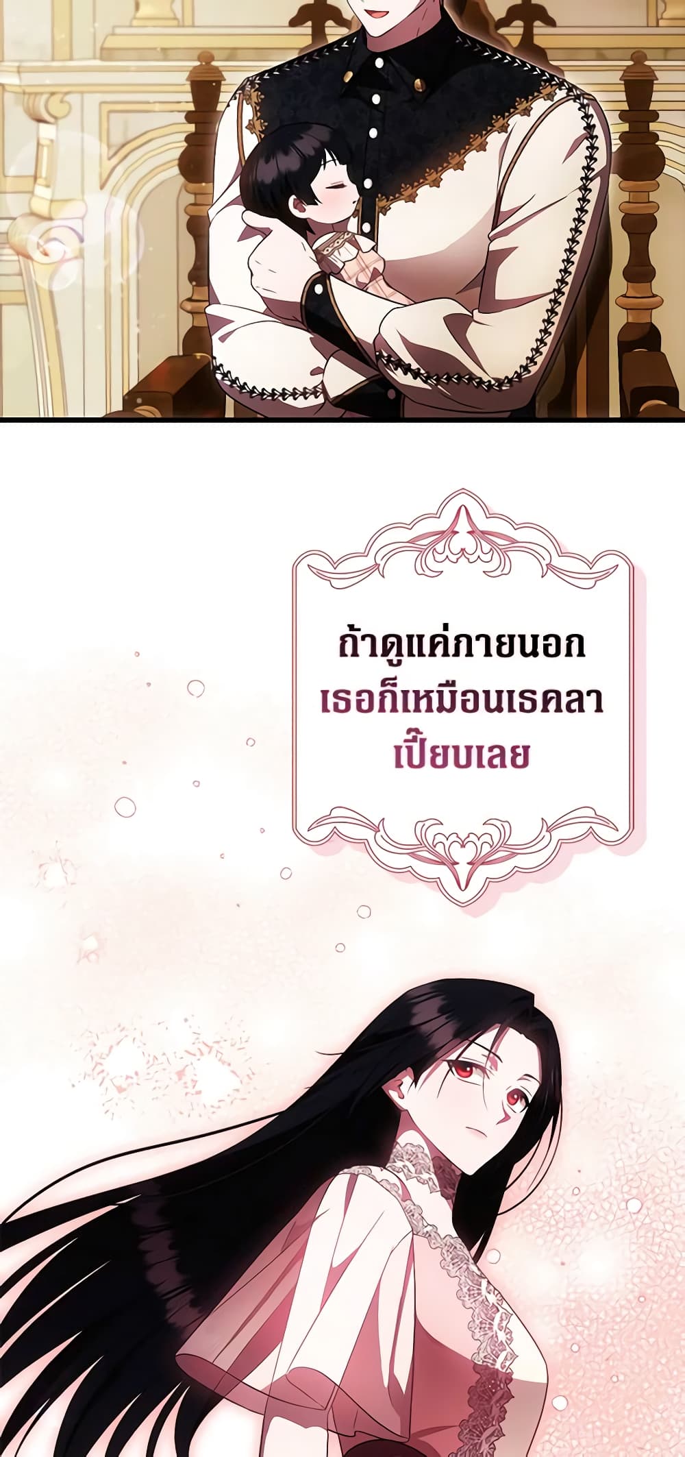 อ่านการ์ตูน It’s My First Time Being Loved 40 ภาพที่ 42