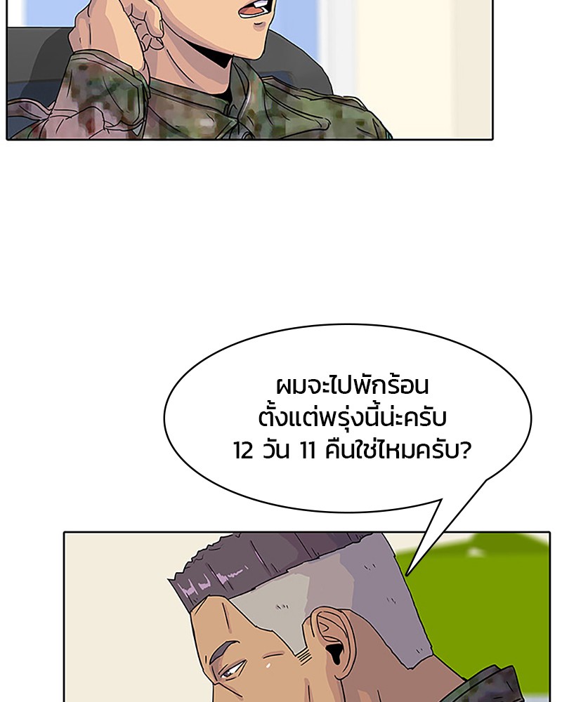 อ่านการ์ตูน Kitchen Soldier 36 ภาพที่ 44