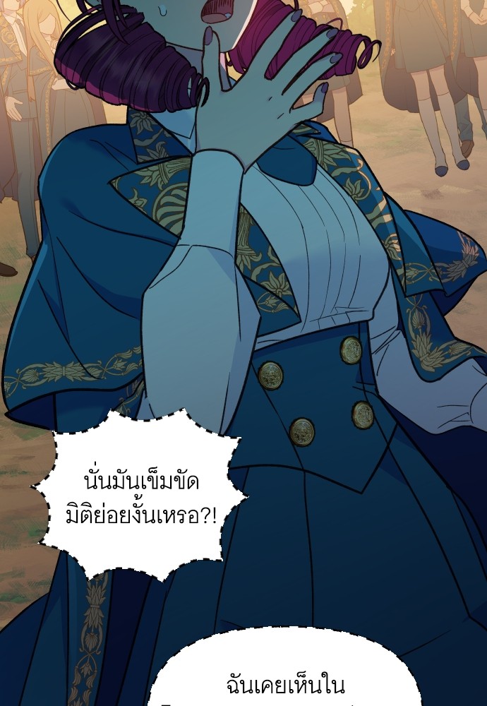 อ่านการ์ตูน Cashmonger of Mangem 14 ภาพที่ 24