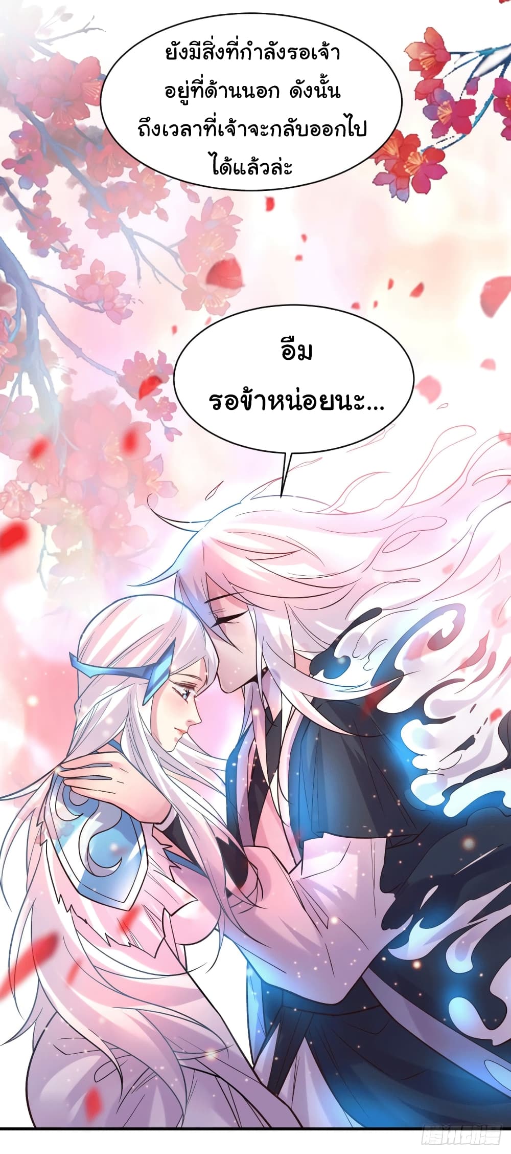 อ่านการ์ตูน Immortal Husband on The Earth 123 ภาพที่ 16