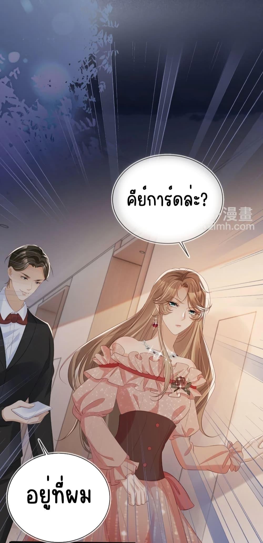 อ่านการ์ตูน After Rebirth, I Married a Disabled Boss 36 ภาพที่ 8