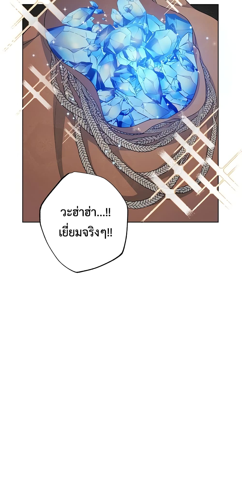 อ่านการ์ตูน The Villain’s Young Backer 31 ภาพที่ 42