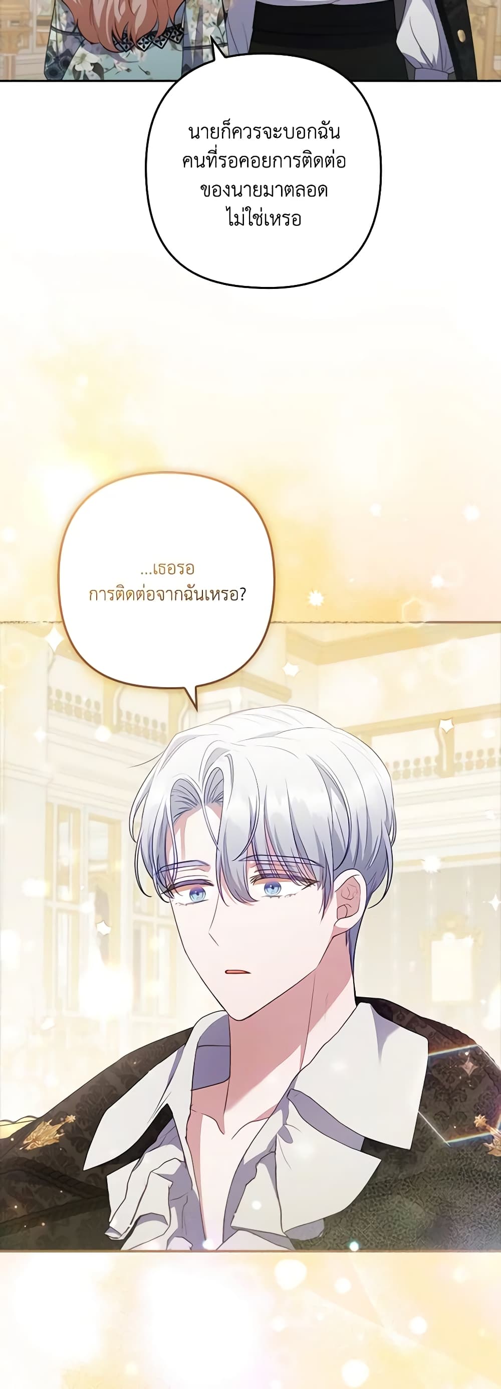 อ่านการ์ตูน I Was Seduced by the Sick Male Lead 58 ภาพที่ 56