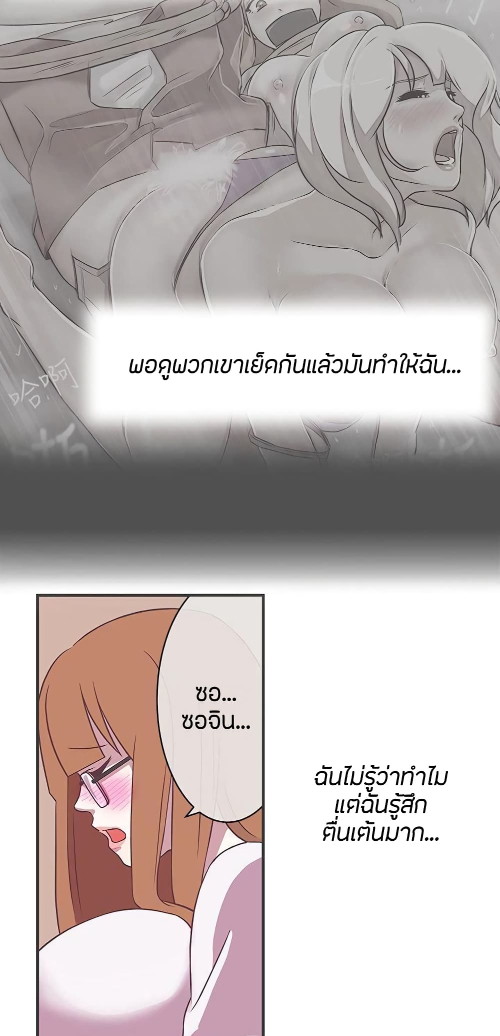 อ่านการ์ตูน Love Navigation 22 ภาพที่ 43