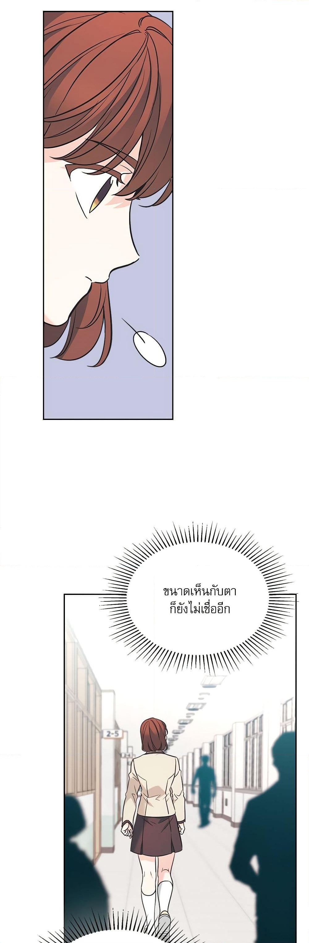 อ่านการ์ตูน My Life as an Internet Novel 217 ภาพที่ 27