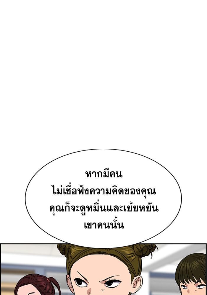 อ่านการ์ตูน True Education 45 ภาพที่ 42