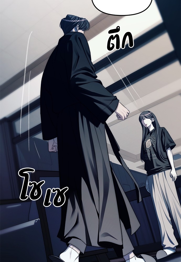 อ่านการ์ตูน Undercover! Chaebol High School 41 (SS1 END) ภาพที่ 67