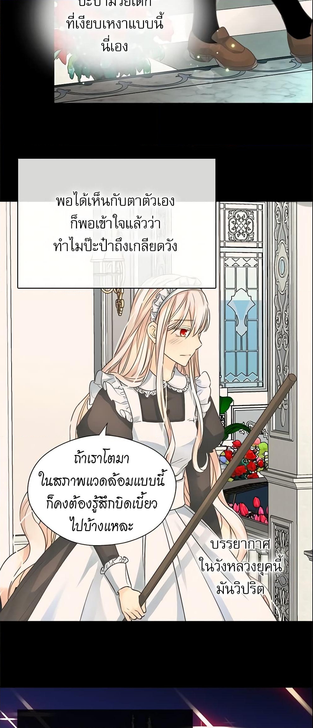 อ่านการ์ตูน Daughter of the Emperor 202 ภาพที่ 39