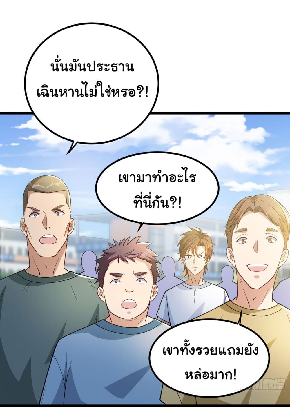 อ่านการ์ตูน Life Exchange Club 3 ภาพที่ 65