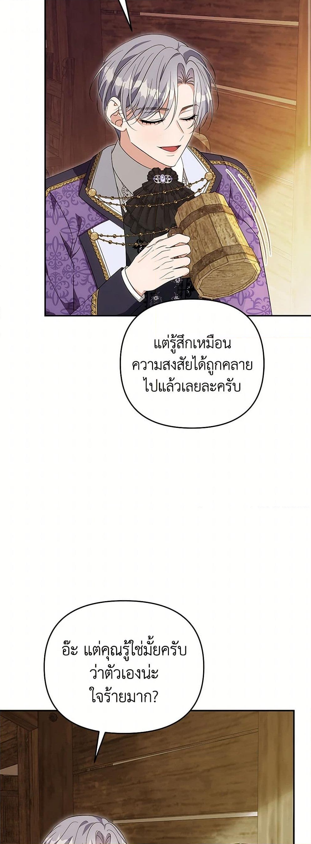 อ่านการ์ตูน Zenith 92 ภาพที่ 28